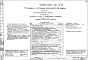 Состав фльбома. Типовой проект 284-5-35Часть 7 Технологическая часть. Интерьеры жилых и общественных помещений. Пищеблок ресторана и буфета.