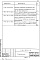 Состав фльбома. Серия 1.020-1/87 КонструкцииВыпуск 0-5 Указания по расчету прочности, устойчивости и деформативности зданий со стальными связями