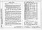 Состав фльбома. Типовой проект 224-1-134Альбом 4 Электрооборудование и слаботочные устройства     