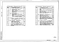 Состав фльбома. Типовой проект У.503-3-32.92Альбом 1 Общая пояснительная записка. Технологические решения. Промпроводки. Генплан и сооружения транспорта. Отопление и вентиляция. Водопровод и канализация. Основные положения по производству строительных и монтажных работ