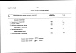 Состав фльбома. Типовой проект 416-4-84Альбом 2 Заказные спецификации