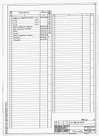 Состав альбома. Типовой проект 409-22-25.87Альбом 7 Части 1,2,3,4 Известковый цех. Нестандартизированное оборудование.