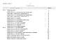Состав фльбома. Типовой проект 211-1-419.87Альбом 8 Сметы. Часть 1