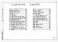 Состав фльбома. Типовой проект 409-29-75.85Альбом 1  Общая пояснительная записка. Технология производства. Общие виды нетиповых технологических и металлических конструкций.   
