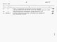Состав фльбома. Типовой проект 901-1-6Альбом 2 Сметы