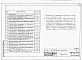 Состав фльбома. Типовой проект 214-1-442.1п.87Альбом 7  Спецификации оборудования      