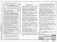Состав фльбома. Типовой проект 902-1-46Альбом 6 Электрооборудование, автоматизация и технологический контроль. Чертежи монтажной зоны (основной вариант)