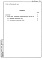 Состав фльбома. Типовой проект 407-03-414.87Альбом 1 Пояснительная записка.    