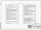 Состав фльбома. Типовой проект 409-28-053.89Альбом 6 Вариант в сборном керамзитобетоне.                 Вариант в монолитном керамзитобетоне.                 Камеры типа 4. Конструкции железобетонные 1 и 2. Конструкции металлические.                 