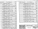 Состав фльбома. Шифр 9РС 5101-86Альбом 1 Рабочие чертежи