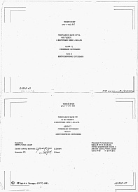 Состав альбома. Типовой проект 232-1-136.86Альбом 6 Спецификация оборудования. Часть 1
