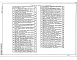 Состав фльбома. Типовой проект 903-1-289.91Альбом 9 Часть 1  Электрооборудование силовое 