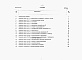 Состав фльбома. Типовой проект 903-4-125.87Альбом 10 Сметы
