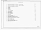 Состав фльбома. Типовой проект 224-1-701.13.91Альбом 6 Ведомость потребности в материалах.     