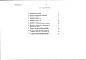 Состав фльбома. Типовой проект 198-235-13.86Альбом 2 Сметы. Ведомости потребности в материалах часть 2 (местные цены)