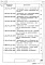 Состав фльбома. Серия 1.436.3-21 ОкнаВыпуск 0 Материалы для проектирования