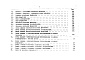 Состав фльбома. Шифр НМ-64-84 ПереченьАльбом 1 Перечень