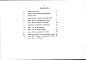 Состав фльбома. Типовой проект 90-066.86Альбом 12 Сметная документация. Книга 1 (СМ.1-1)