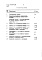 Состав фльбома. Типовой проект 501-07-5.84Альбом 3 Сметы. Ведомости потребности в материалах