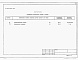 Состав фльбома. Типовой проект 903-9-031.89Альбом 2 Сметы