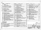 Состав фльбома. Типовой проект 409-14-50.84Альбом 1  Пояснительная записка, технологические и электротехнические решения, автоматизация, связь и сигнализация, водопровод и канализация, архитектурно-строительные решения, отопление и вентиляция    