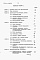 Состав фльбома. Типовой проект 254-01-155.89Альбом 1 Общая пояснительная записка