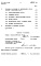 Состав фльбома. Типовой проект 902-2-357Альбом 1 Пояснительная записка (из т.п. 902-2-356)     