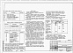 Состав фльбома. Типовой проект У.284-9-45.94Альбом 1 Пояснительная записка. Технология производства. Архитектурные решения.  Конструкции железобетонные. Конструкции металлические.Отопление и вентиляция.  Внутренние водопровод и канализация.Электротехнические решения. Автоматизация сантехнических ус