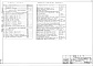 Состав фльбома. Типовой проект 284-3-35Альбом 2 Сантехнические чертежи