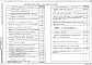 Состав фльбома. Типовой проект 294-2-70Альбом 4  Электрооборудование. Связь и сигнализация    