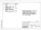 Состав фльбома. Типовой проект 94-026/1.2Альбом 10 Часть 11 Спецификация оборудования