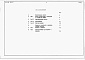 Состав фльбома. Типовой проект 184-000-632.87Альбом 2 Сметы
