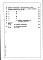 Состав фльбома. Типовой проект 416-8-4.84Альбом 6 Сметы, ведомости потребности в материалах