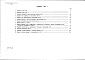 Состав фльбома. Типовой проект 89-0132.13.90Альбом 3 Сметная документация. Книга 2 Варианты