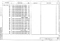 Состав фльбома. Серия 1.020.1-2с/89 КонструкцииВыпуск 2-10 Часть 1 Колонны сечением 400х400 мм для зданий с высотой этажа 5,4; 6,0 и 6,0 (7,2) м. Пространственные каркасы. Рабочие чертежи: для районов сейсмичностью 7,8,9 баллов