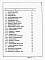 Состав фльбома. Типовой проект 903-1-250.87Альбом 0 Пояснительная записка. ГЛАВНЫЙ КОРПУС    
