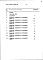 Состав фльбома. Типовой проект 416-7-222.85Альбом 7 Ведомости потребности в материалах