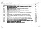 Состав фльбома. Типовой проект 503-4-40.86Альбом 10 Сметы Части 1, 2, 3