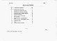 Состав фльбома. Типовой проект 274-20-119вАльбом 2 Заказные спецификации.   
