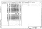 Состав фльбома. Серия 1.020.1-2с/89 КонструкцииВыпуск 2-10 Часть 2 Колонны сечением 400х400 мм для зданий с высотой этажа 5,4; 6,0 и 6,0 (7,2) м. Пространственные каркасы. Рабочие чертежи: для несейсмических районов