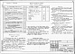 Состав фльбома. Типовой проект 416-6-38.90Альбом 6 Проектная документация на перевод бытовых помещений цокольного этажа пожарного депо для использования под ПРУ.               