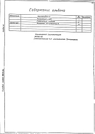 Состав альбома. Типовой проект 406-9-206Альбом 3 Тепловой контроль и автоматика. Чертежи задания заводу-изготовителю 