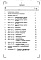 Состав фльбома. Типовой проект 68-08Альбом 12 Р7.1-1 Сметы