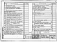 Состав фльбома. Типовой проект 144-24-263.13.87Альбом 1 Архитектурно-строительная, санитарно-техническая и электротехническая части