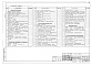 Состав фльбома. Типовой проект 214-1-299.84Альбом 2 Отопление и вентиляция. Внутренний водопровод и канализация, электротехническая часть и устройство связи