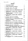 Состав фльбома. Типовой проект 184-89-101.86Альбом 2 Сметы часть 1 (в базисных ценах)