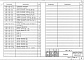 Состав фльбома. Серия 3.503.1-96 СопряженияВыпуск 1-2 Лестничные сходы. Сборные железобетонные элементы. Рабочие чертежи