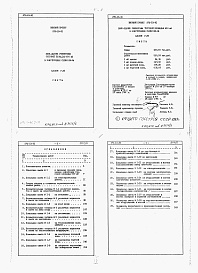Состав альбома. Типовой проект 272-13-91Альбом 5 Сметы