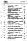 Состав фльбома. Типовой проект 94-026/1.2Альбом 8 Часть 8.86 Раздел 8-1.86 Сметы