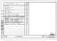 Состав фльбома. Типовой проект 94-052/1.2Альбом 4 Часть 01 Архитектурно-строительные чертежи ниже отм.0.000 Раздел 01-2 Вариант безростверковых свайных фундаментов